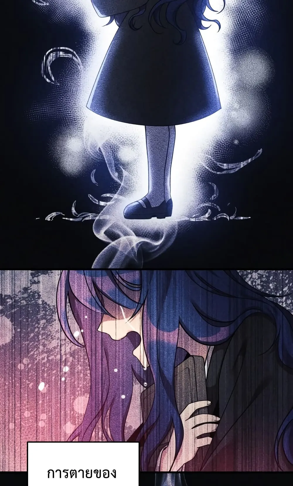My Daughter is the Final Boss ตอนที่ 3 หน้า 65