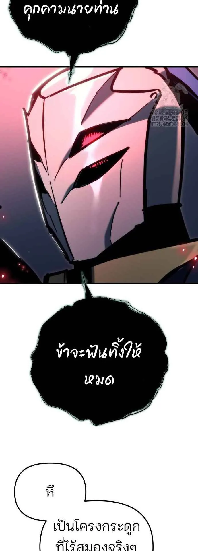 Hiding the logistics center in Apocalypse ตอนที่ 28 หน้า 17