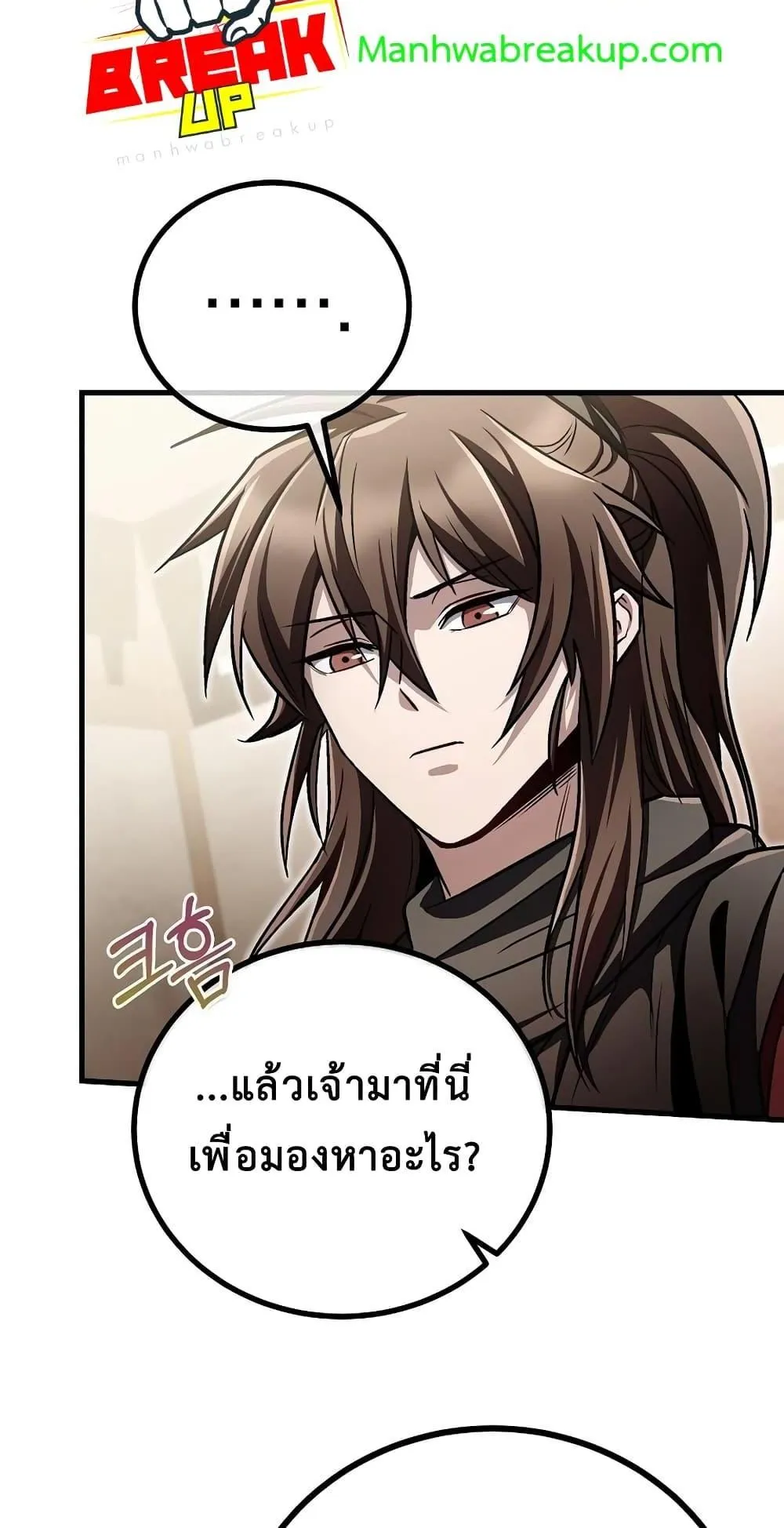 The Twin Swords of the Sima ตอนที่ 18 หน้า 51
