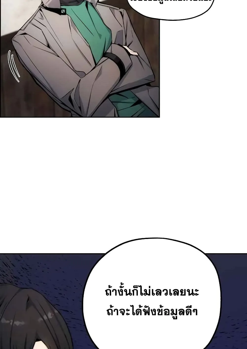 How To Live As a Villain ตอนที่ 3 หน้า 55