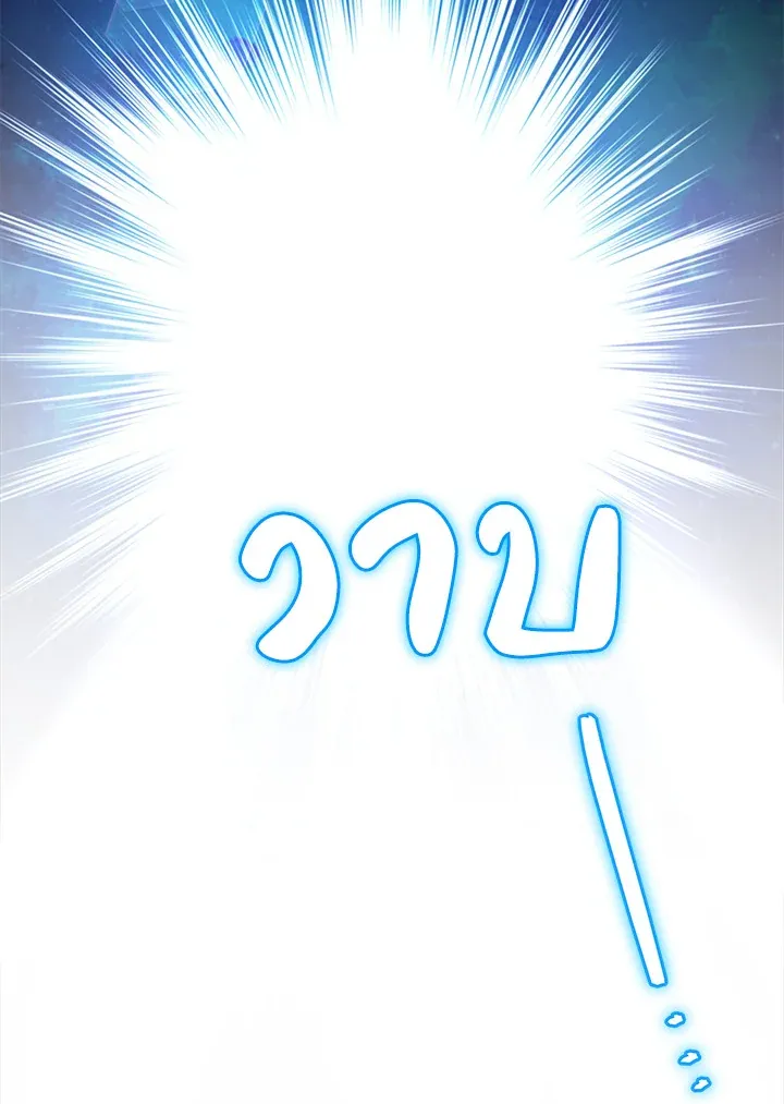 Necromancer Academy’s Genius Summoner Chapter 6 หน้า 43