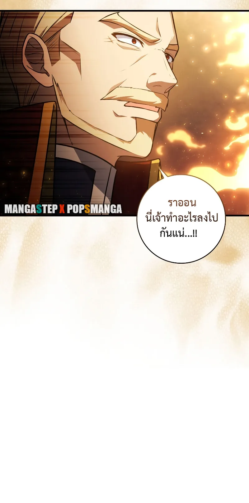 The Reincarnated Assassin Is a Swordmaster ตอนที่ 4 หน้า 73