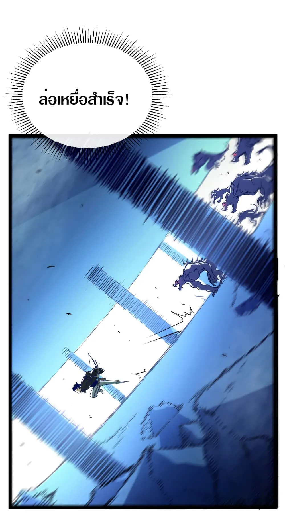 Rise From The Rubble ตอนที่ 2 หน้า 46