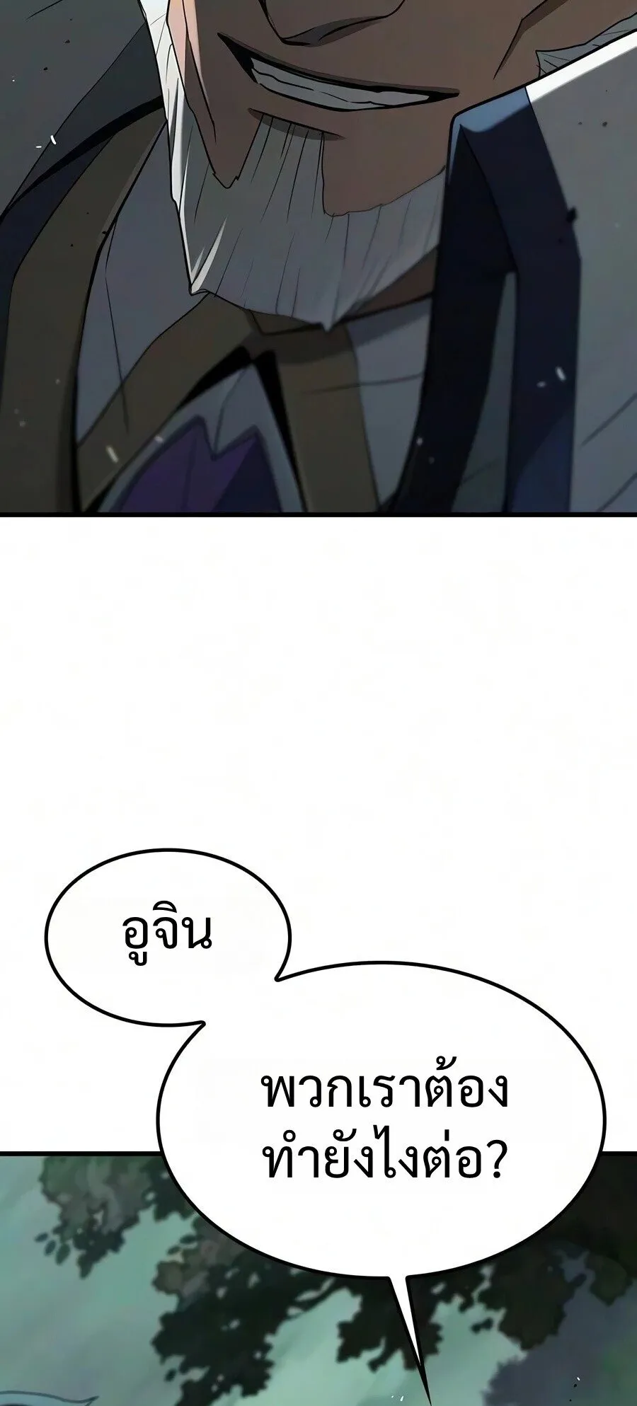 Demonic Beast Hunter Survival Guide ตอนที่ 30 หน้า 68