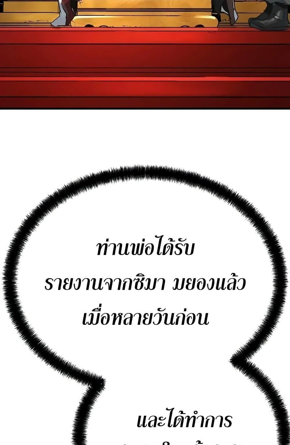 Absolute Regression ตอนที่ 22 หน้า 103