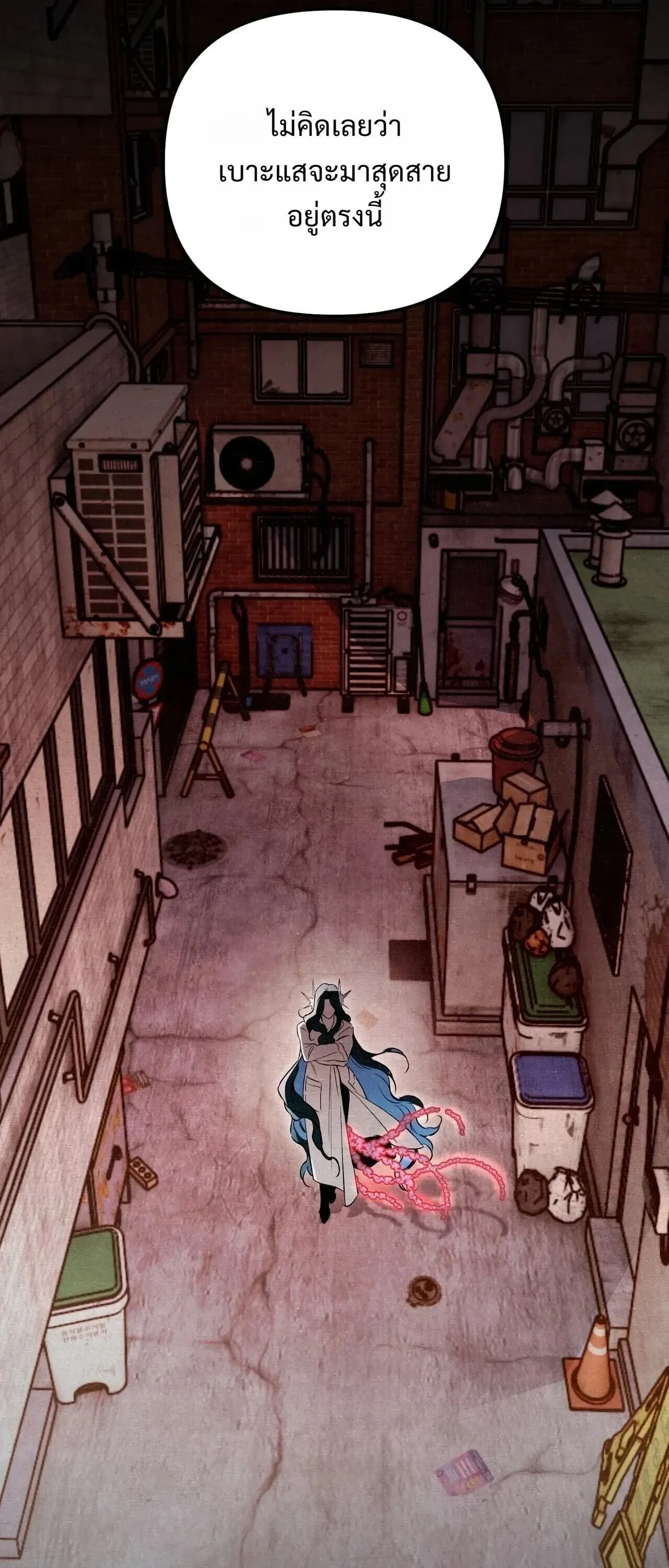 The Painter Who Draws Dungeons ตอนที่ 16 หน้า 116