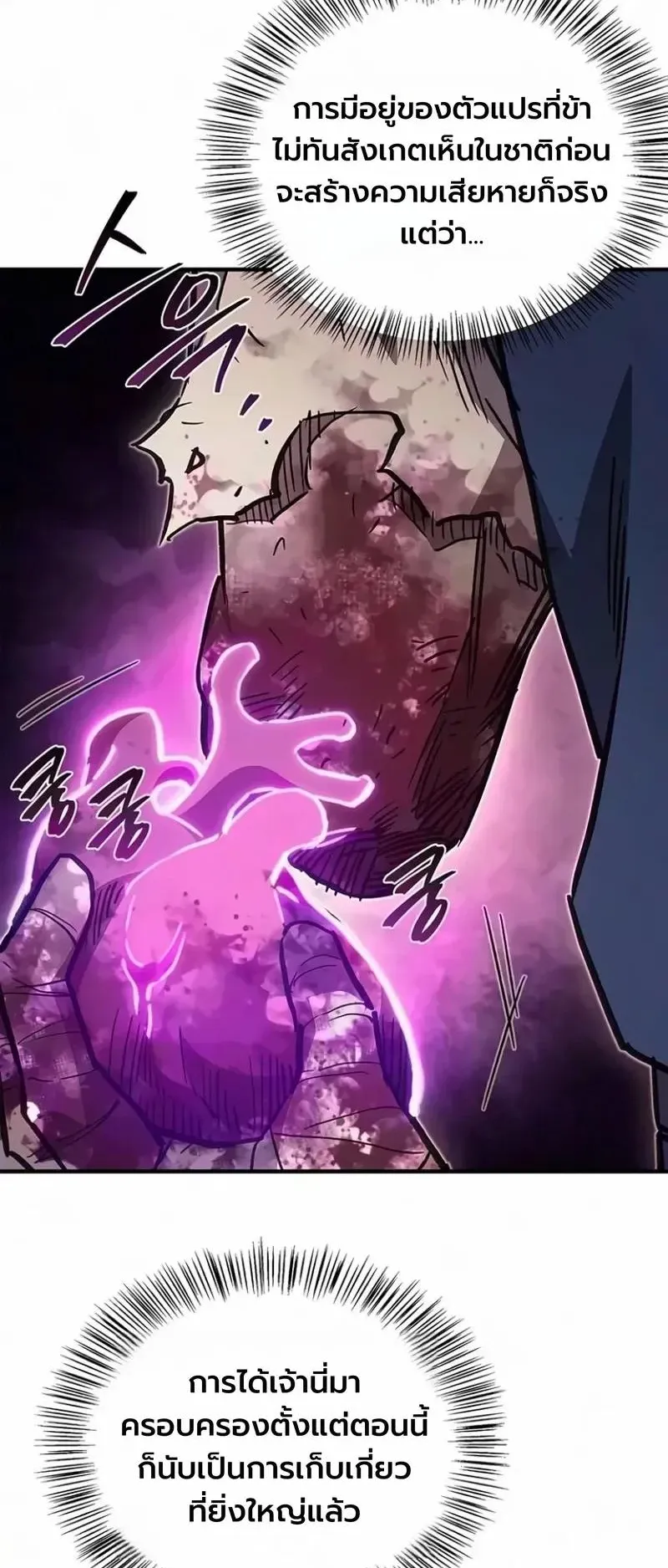 The Demonic Cult Instructor Returns ตอนที่ 65 หน้า 27