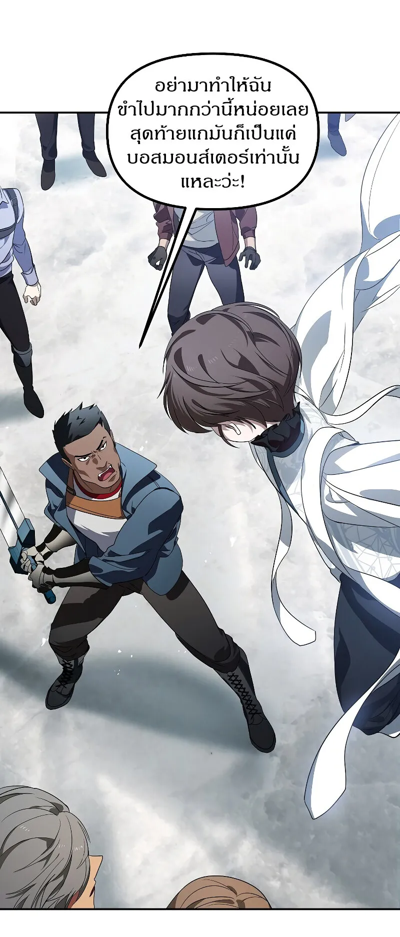 SSS-Class Suicide Hunter ตอนที่ 49 หน้า 10