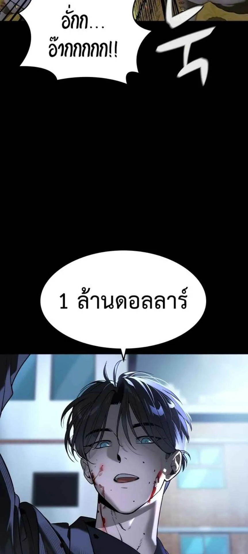 The Childe ตอนที่ 1 หน้า 159