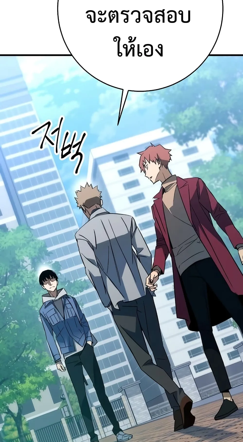 The Hero Returns ตอนที่ 13 หน้า 91