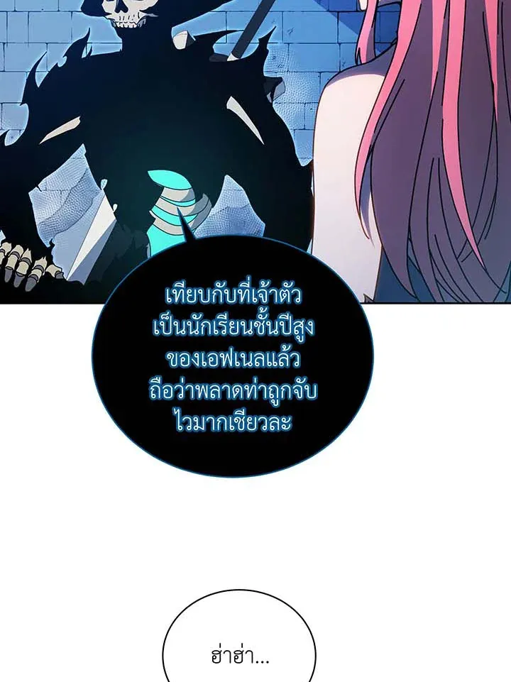 Necromancer Academy’s Genius Summoner Chapter 48 หน้า 34