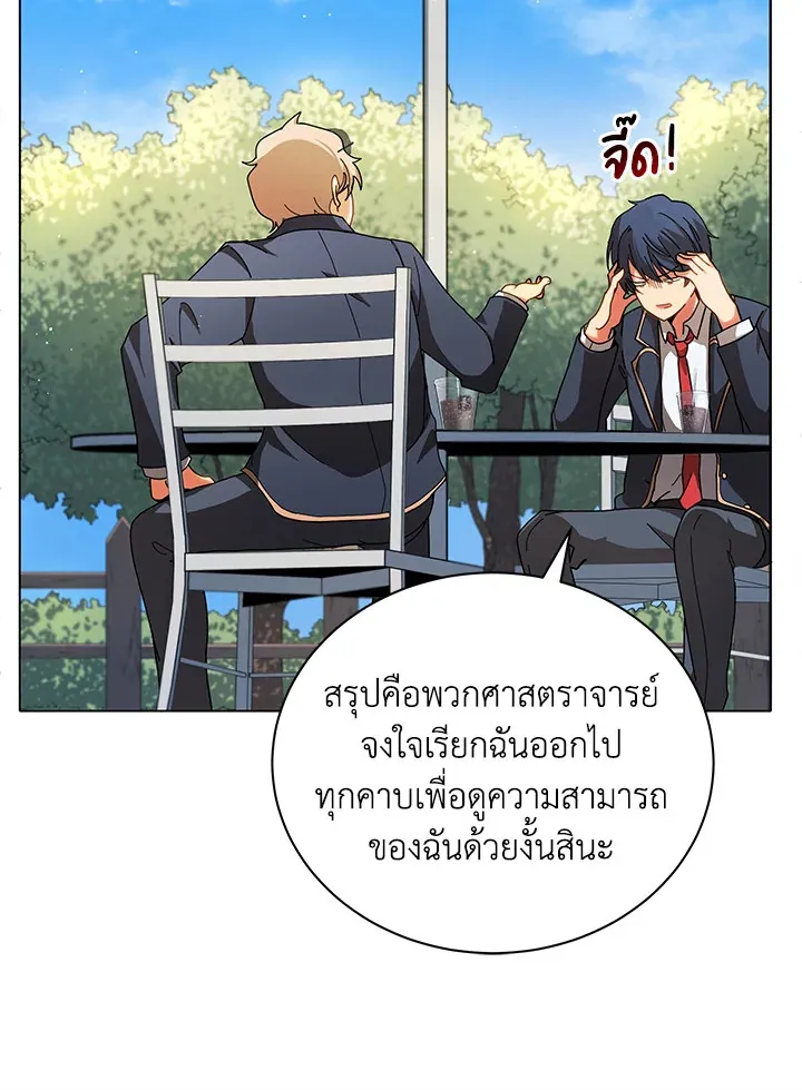 Necromancer Academy’s Genius Summoner Chapter 10 หน้า 11