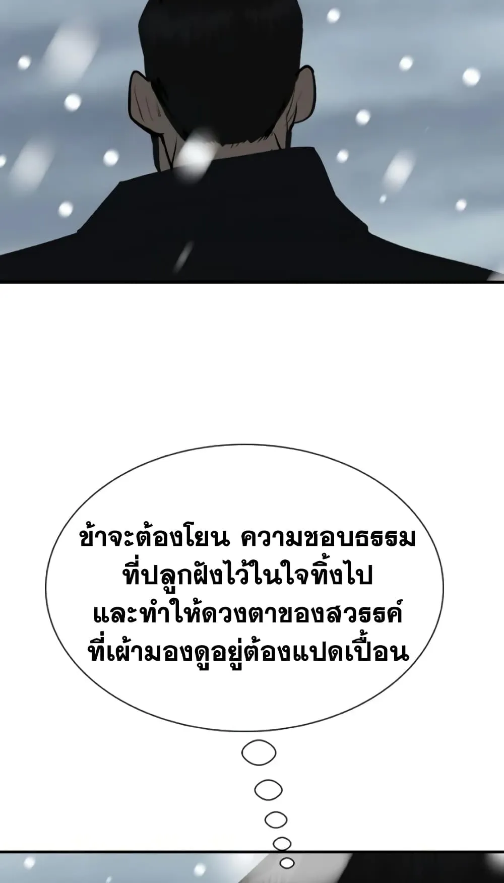 The Tales of Heaven and Earth ตอนที่ 4 หน้า 122