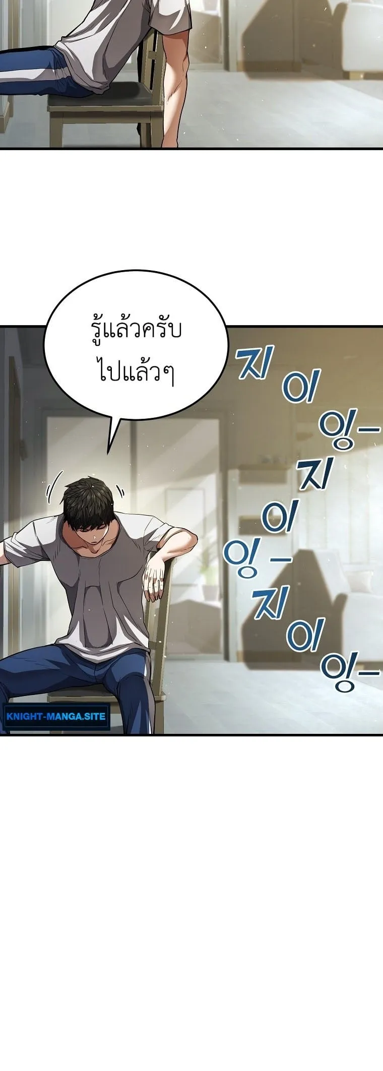 The Returnee’s Hidden Strategy Stream ตอนที่ 1 หน้า 36