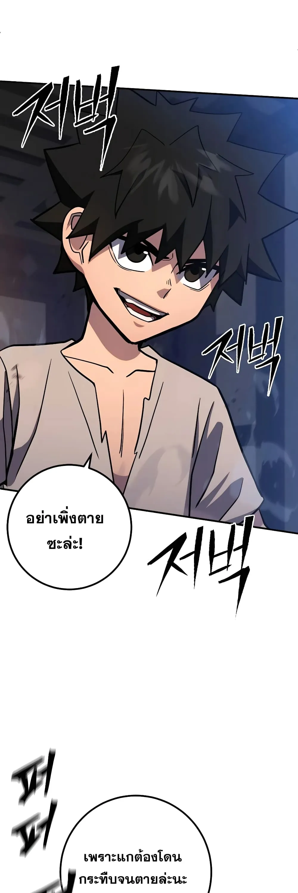 I Picked a Hammer to Save the World ตอนที่ 3 หน้า 51