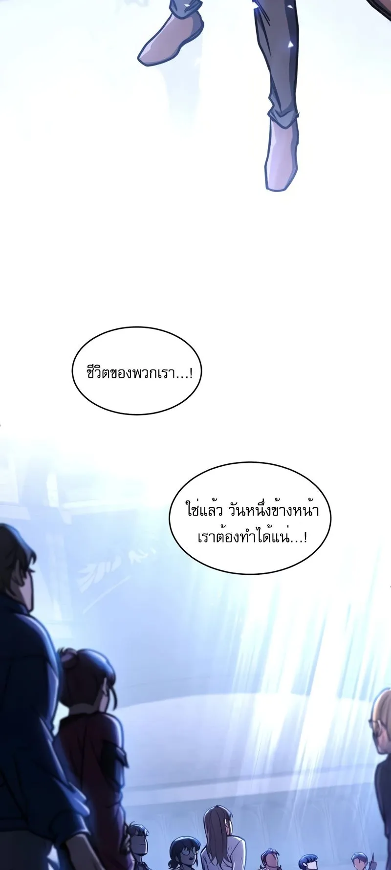 My Exclusive Tower Guide ตอนที่ 7 หน้า 66