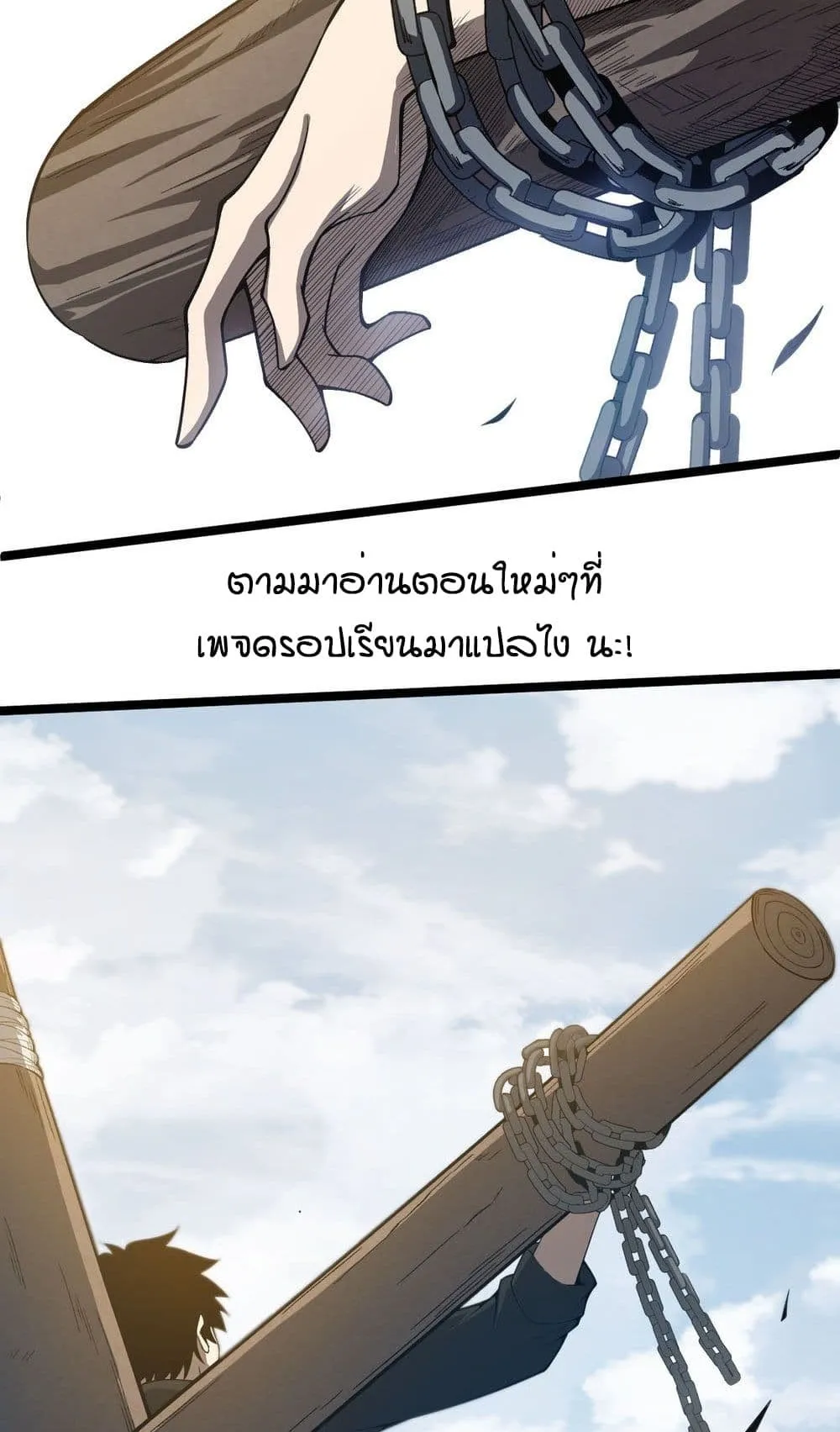 Maxed Strength Necromancer ตอนที่ 3 หน้า 114