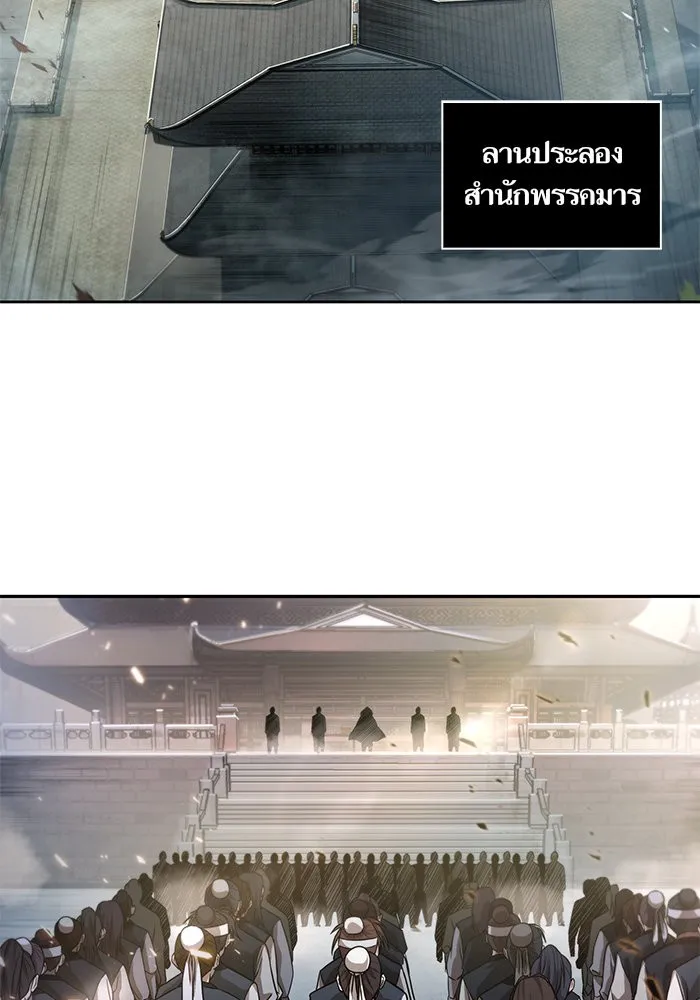 Nano Machine Chapter 35 หน้า 39