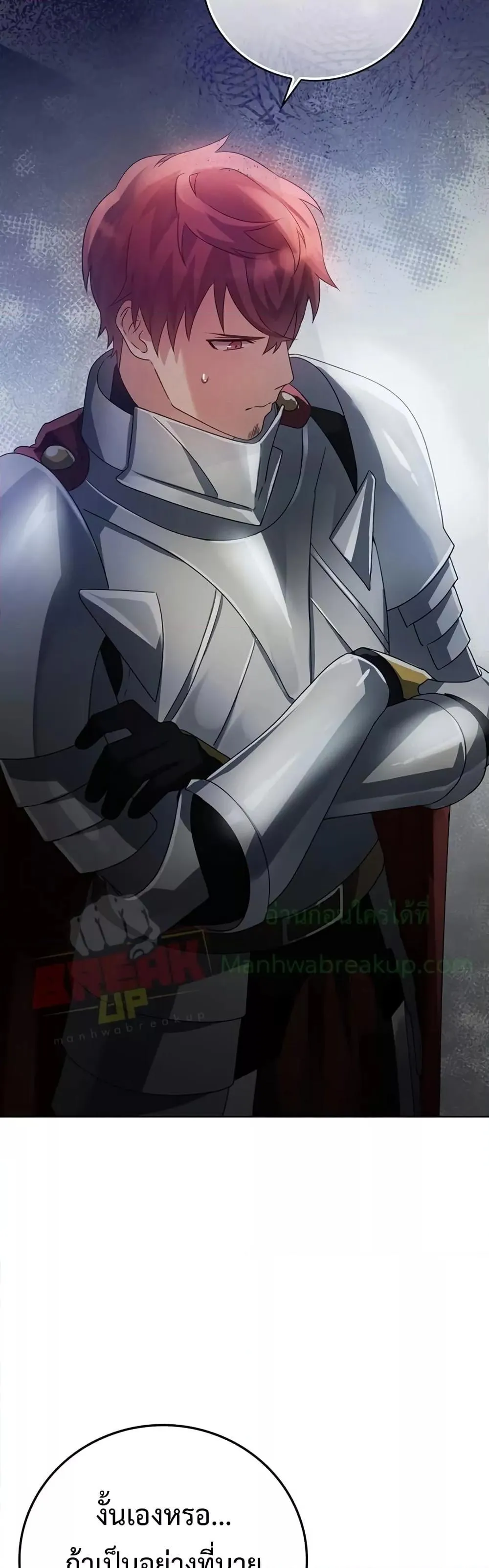 The Demon Prince Goes to the Academy ตอนที่ 6 หน้า 23