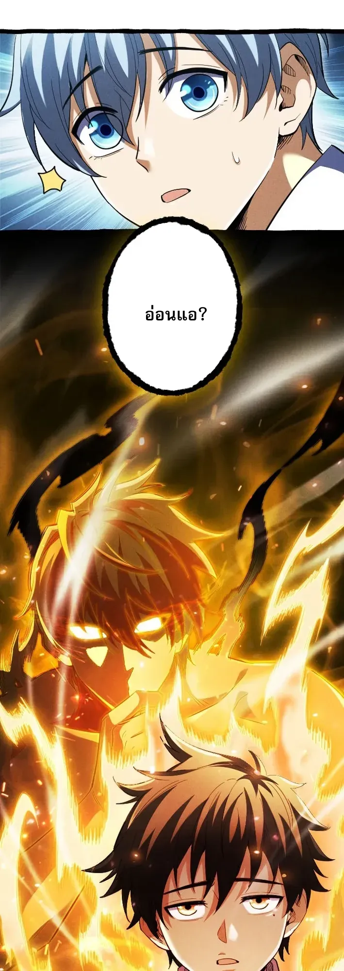 Return of the First Patriarch: The Strongest Reincarnates into His Descendant 1000 Years Later ตอนที่ 3 หน้า 30
