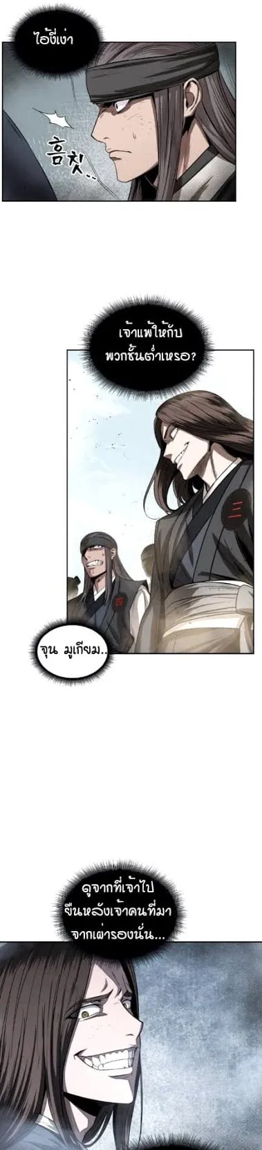 Nano Machine Chapter 13 หน้า 14