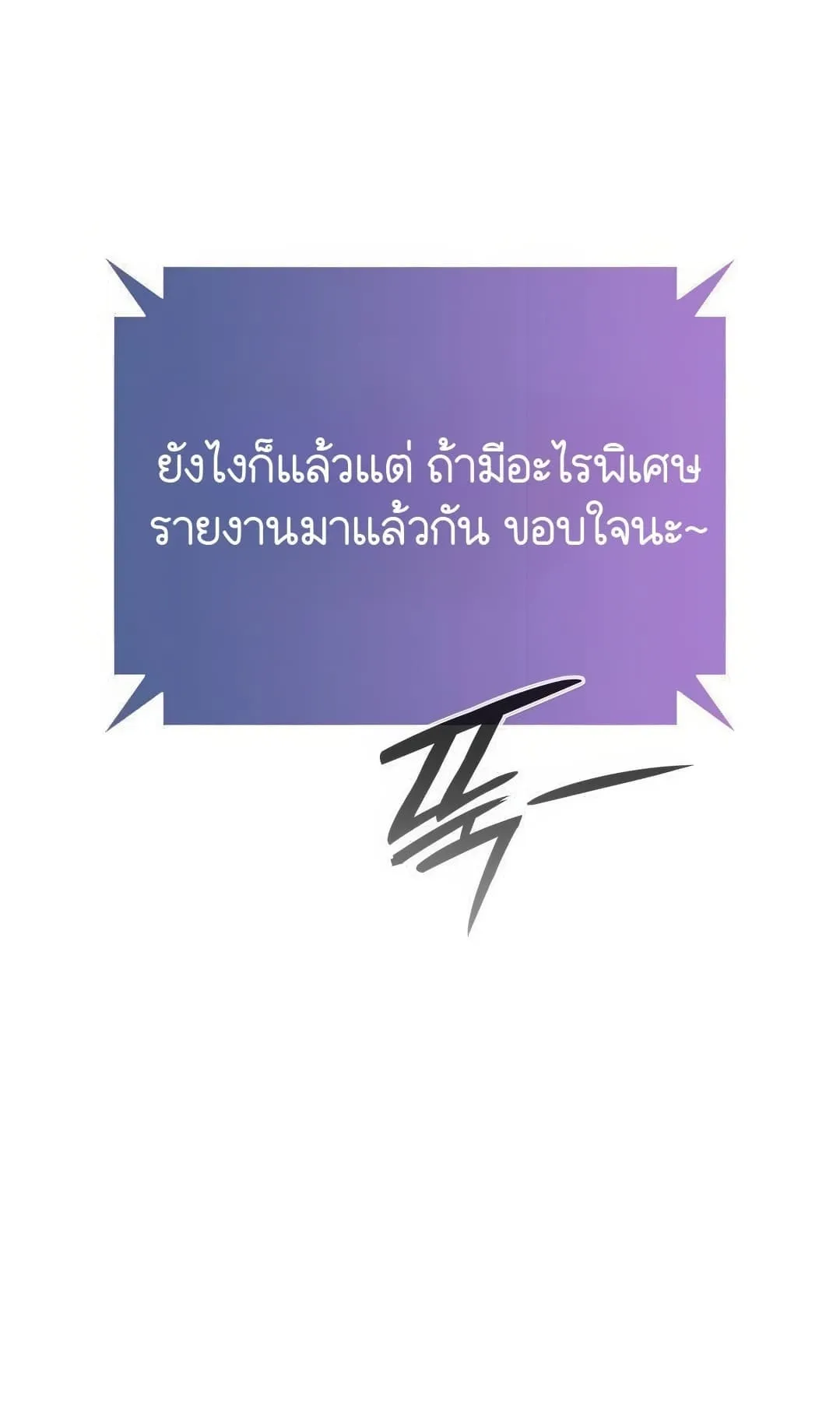 Shinsu Kindergarten ตอนที่ 3 หน้า 183