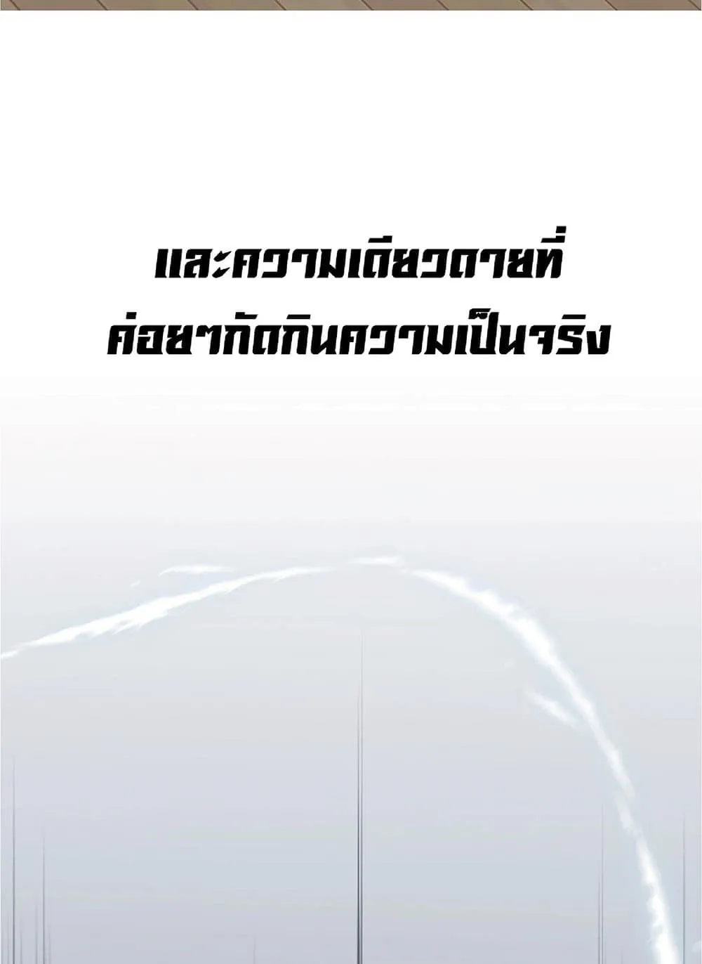 Your Talent is Mine ตอนที่ 0 หน้า 29