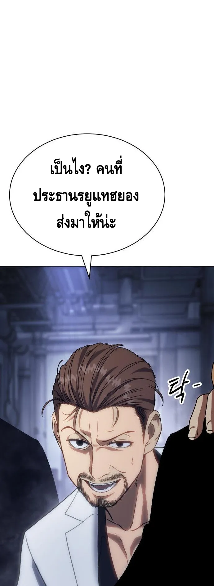 Baek XX ตอนที่ 13 หน้า 82