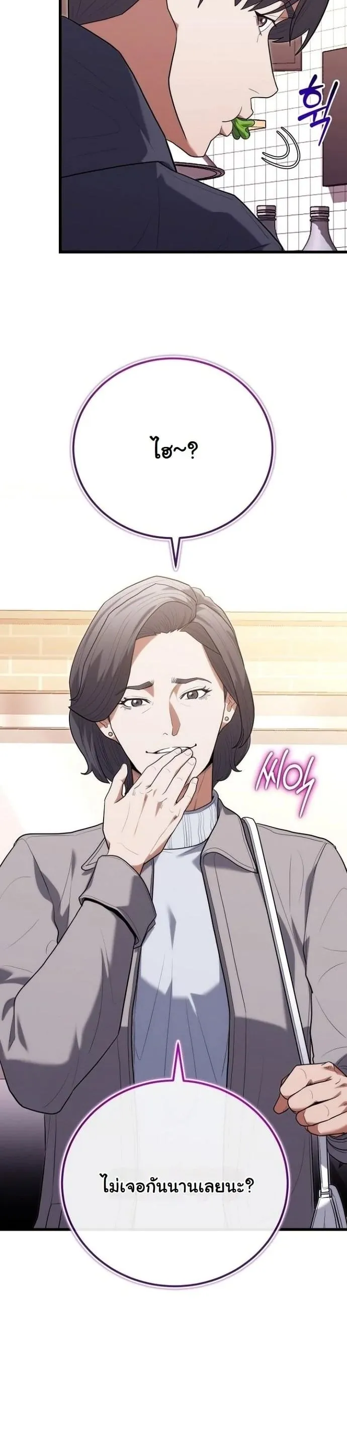 Hua Tuo Becomes a Surgeon ตอนที่ 44 หน้า 9