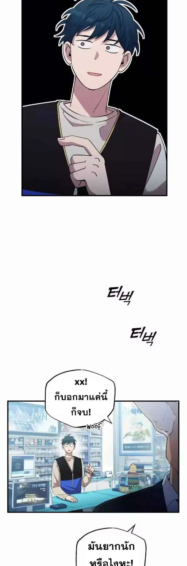 A Part Timer From Another World ตอนที่ 1 หน้า 37
