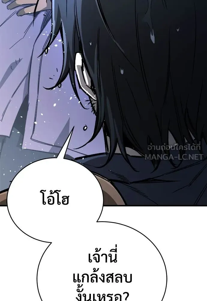 A Rogue Guard in a Medieval Fantasy ตอนที่ 20 หน้า 65
