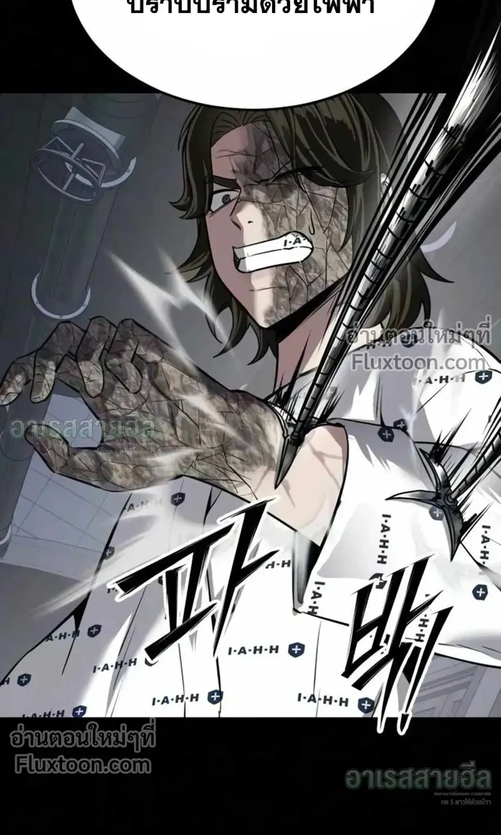 Resurrection Boy ตอนที่ 25 หน้า 69