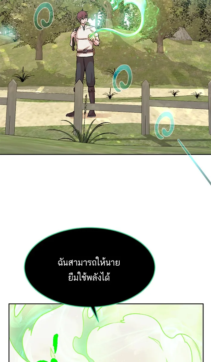 Dungeons & Artifacts ตอนที่ 3 หน้า 67