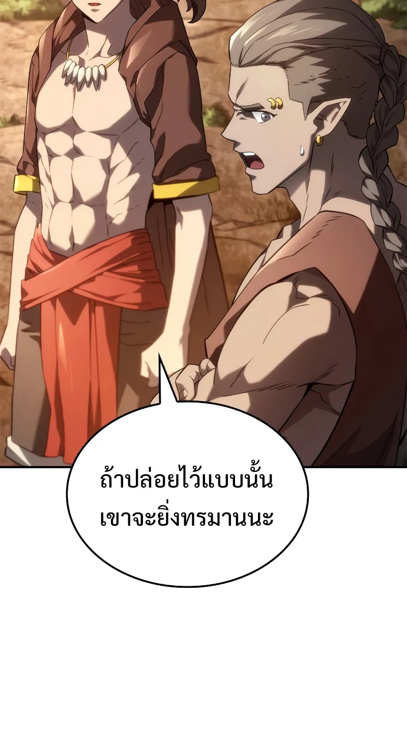 Revenge of the Iron-Blooded Sword Hound ตอนที่ 52 หน้า 91