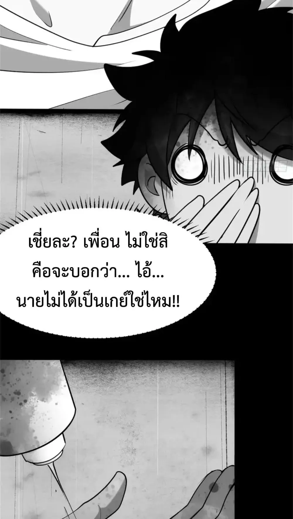 Spirit Realm Walker ตอนที่ 30 หน้า 15