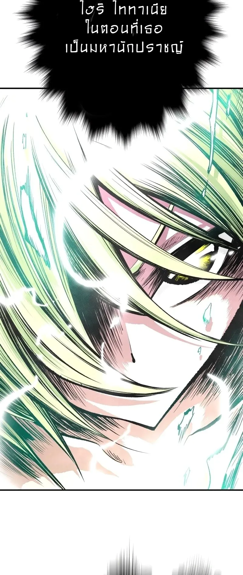Ninja Reincarnation Fuuma Kotarou’s Quest to Reclaim His Humanity ตอนที่ 7 หน้า 37