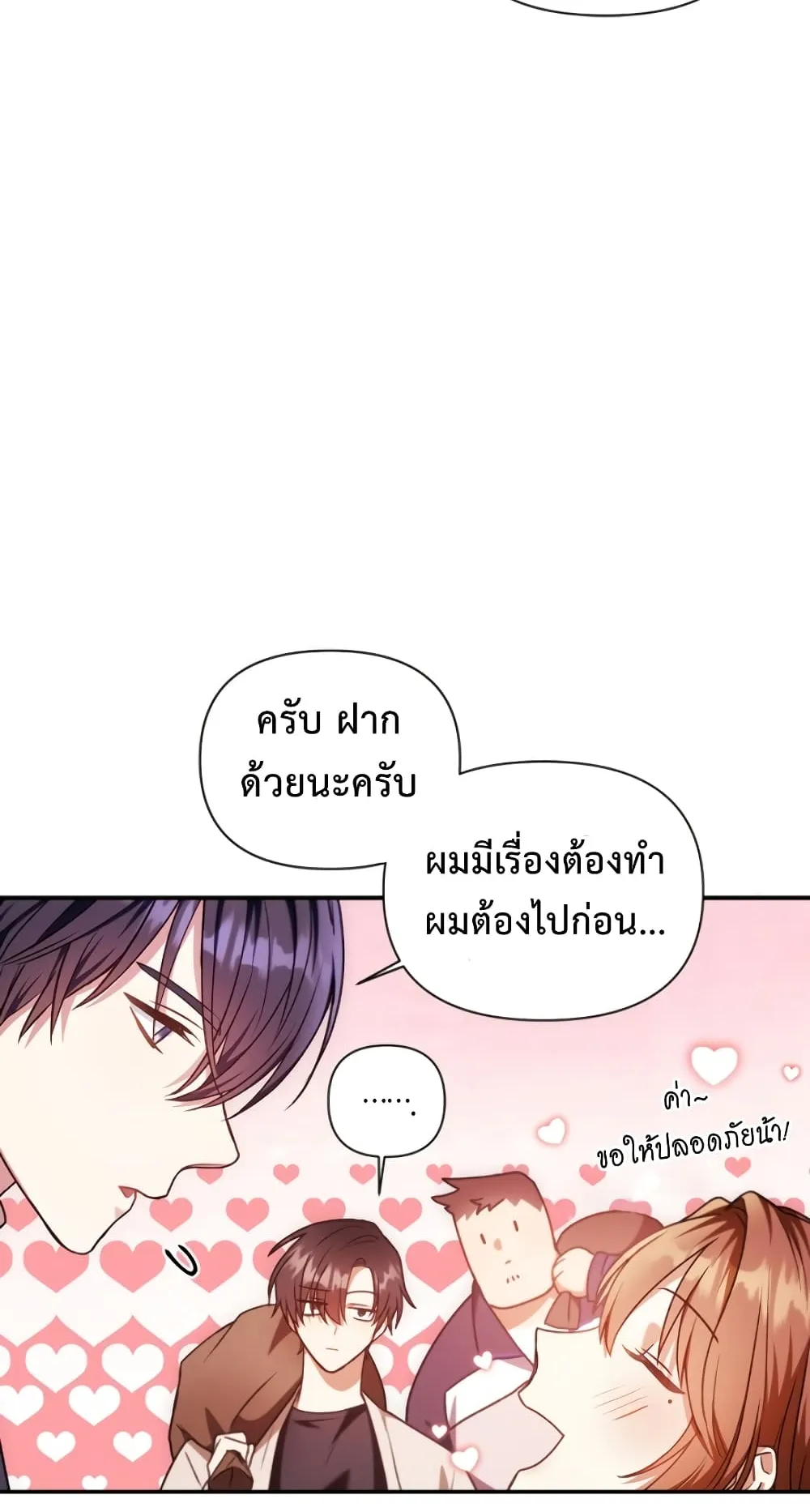 Regressor Instruction Manual ตอนที่ 6 หน้า 58