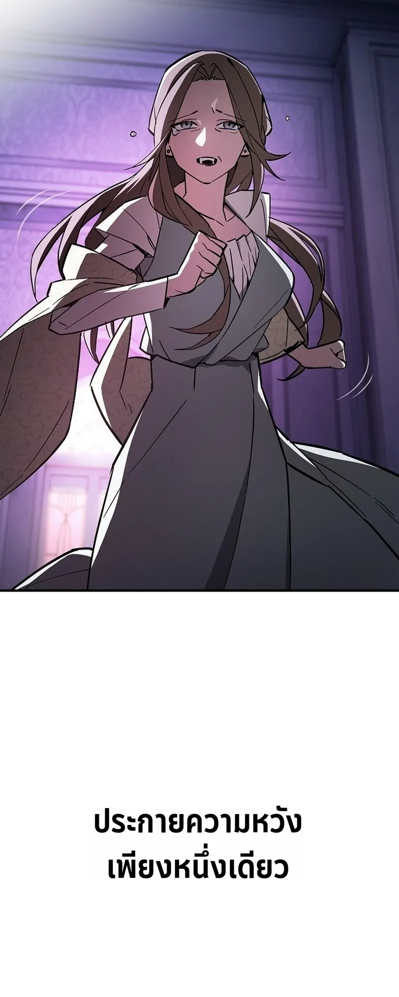 The Sword-Eating Swordmaster ตอนที่ 2 หน้า 10