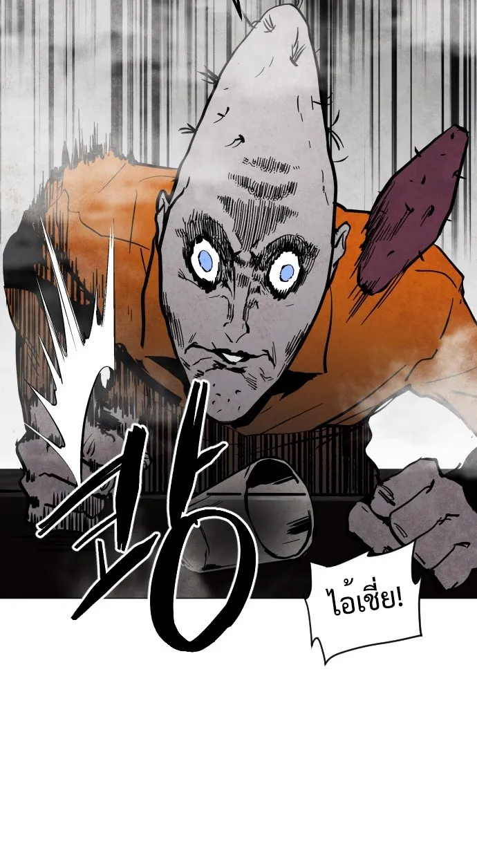 Fog land ตอนที่ 1 หน้า 115