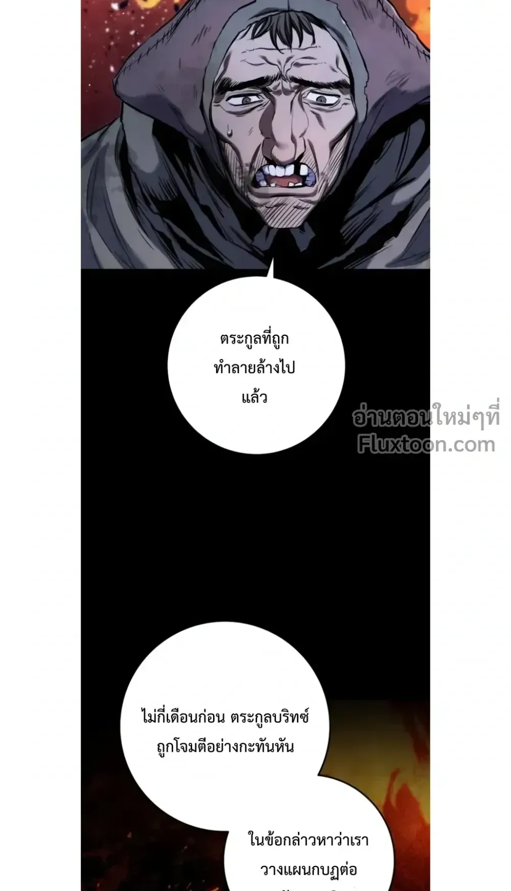 The Wandering Knight’s Survival Manual ตอนที่ 13 หน้า 20