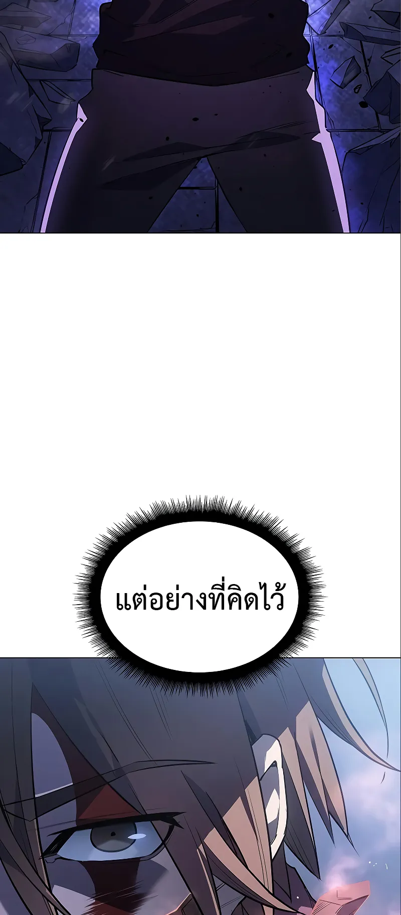 Regressing with the King Is Power ตอนที่ 6 หน้า 53