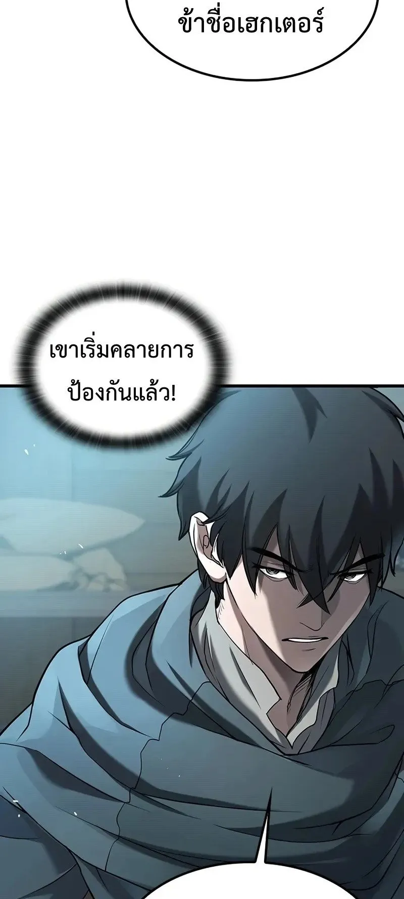 Demonic Beast Hunter Survival Guide ตอนที่ 1 หน้า 66