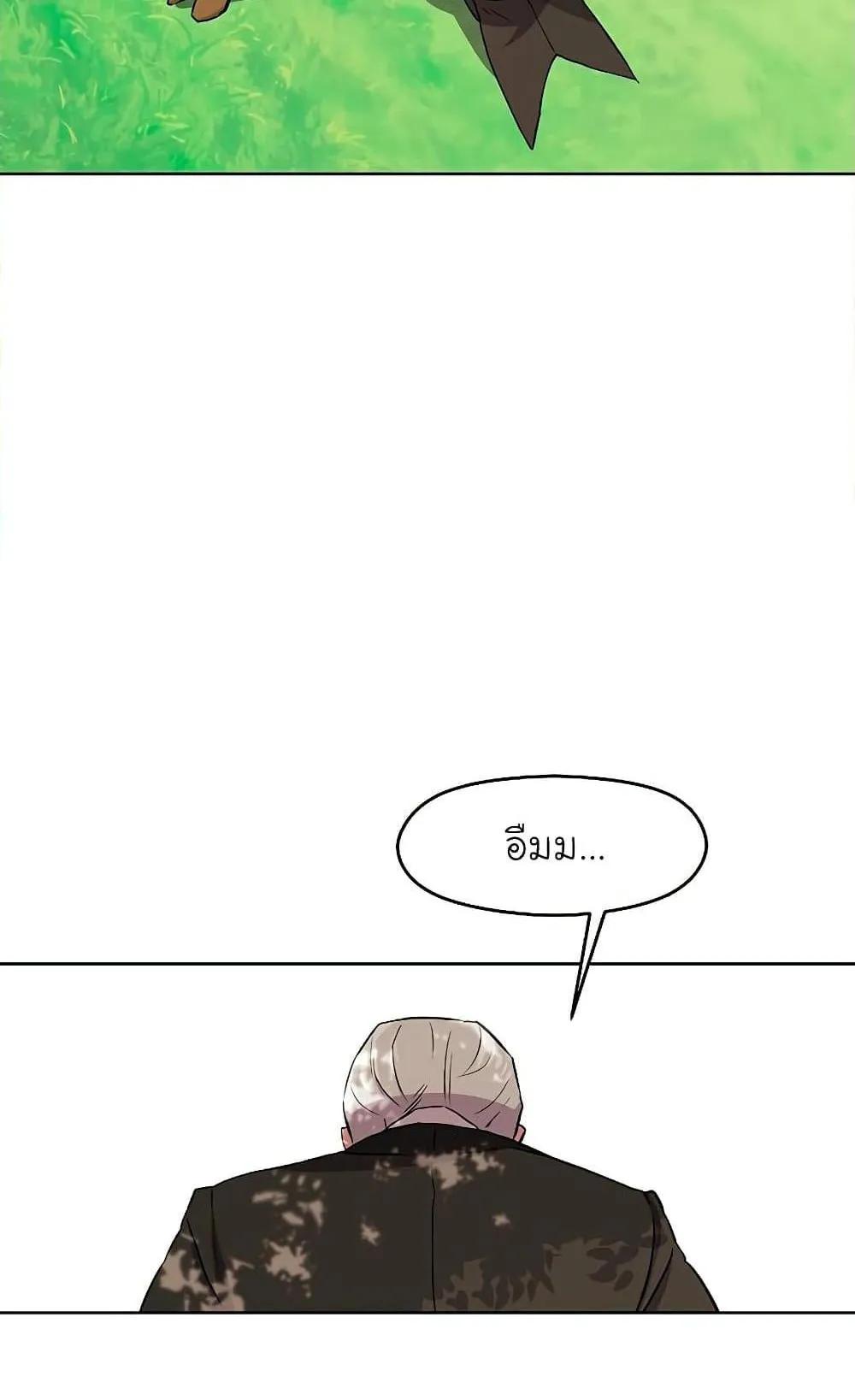 Archmage Transcending Through Regression ตอนที่ 3 หน้า 79