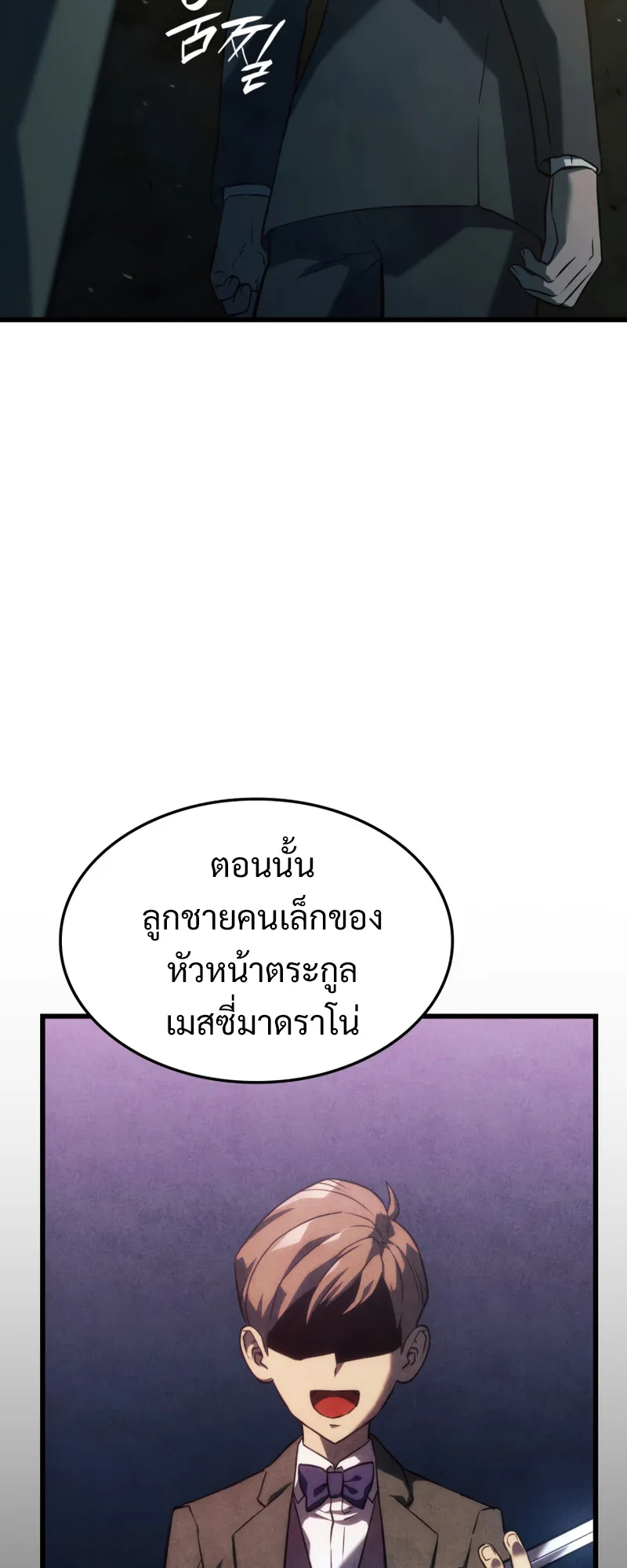 Revenge of the Iron-Blooded Sword Hound ตอนที่ 24 หน้า 40