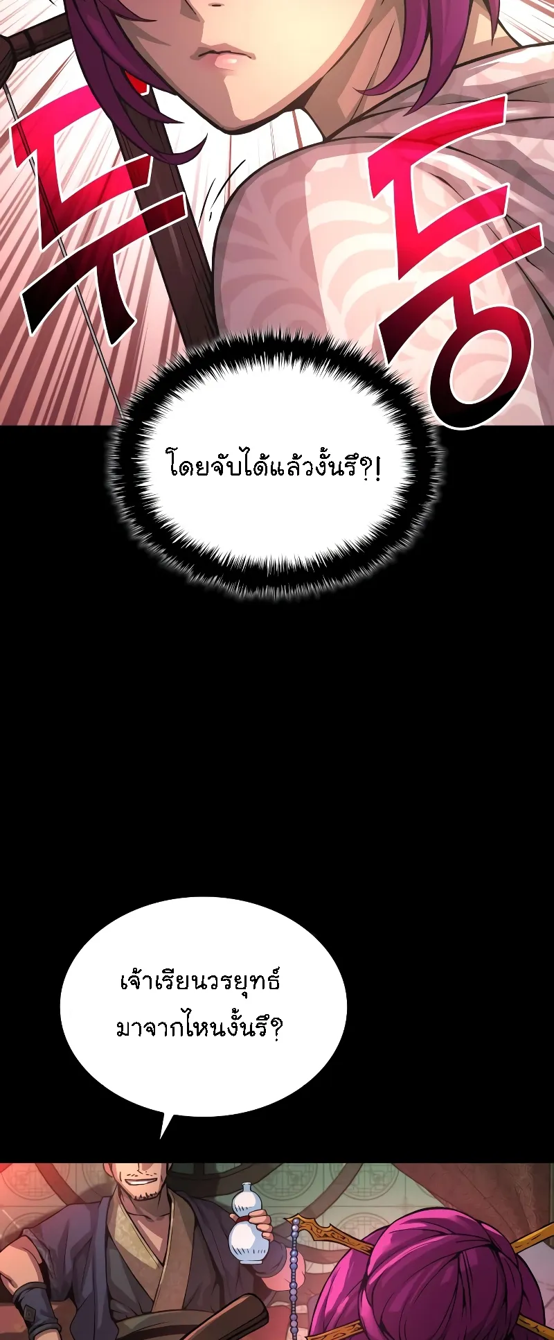 Myst Might Mayhem ตอนที่ 90 หน้า 19