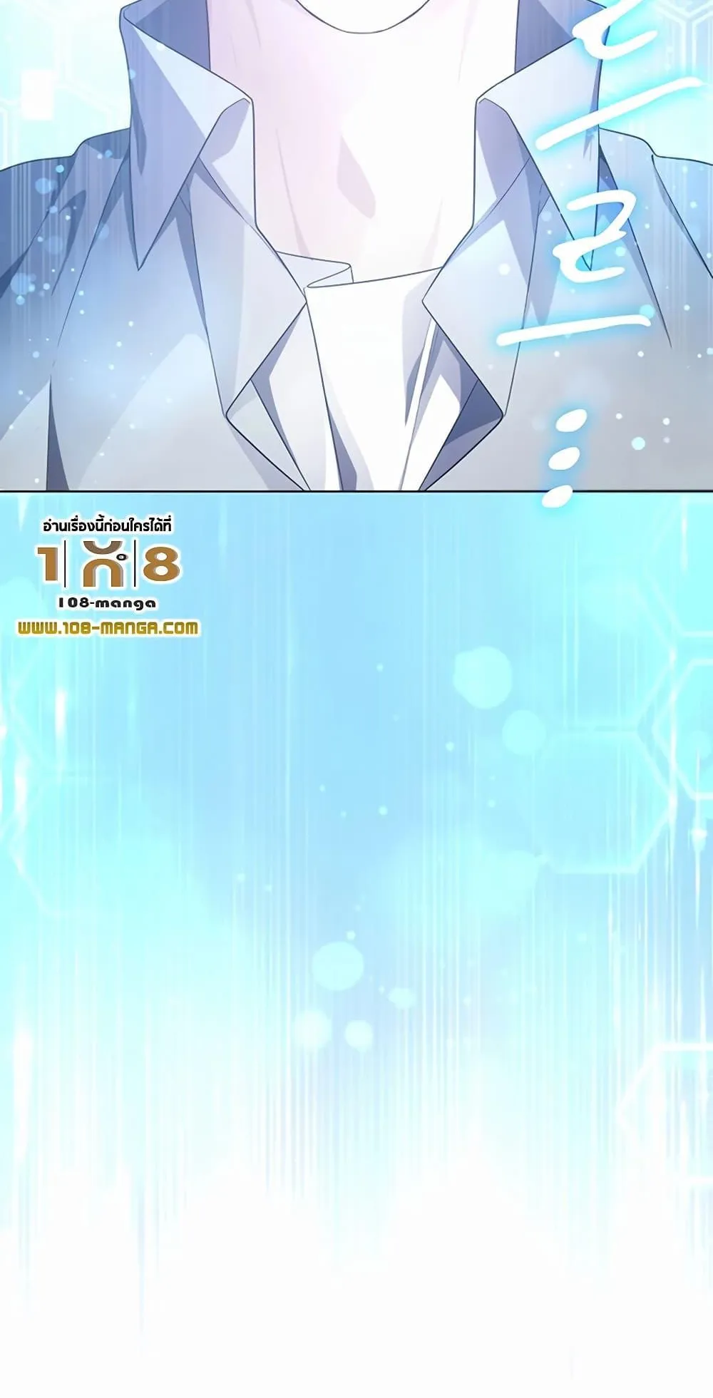 My Lucky Encounter From The Game Turned Into Reality ตอนที่ 2 หน้า 135
