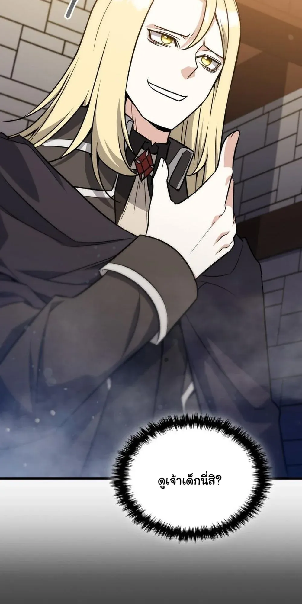I Became the Academy Villain’s Daughter ตอนที่ 9 หน้า 54