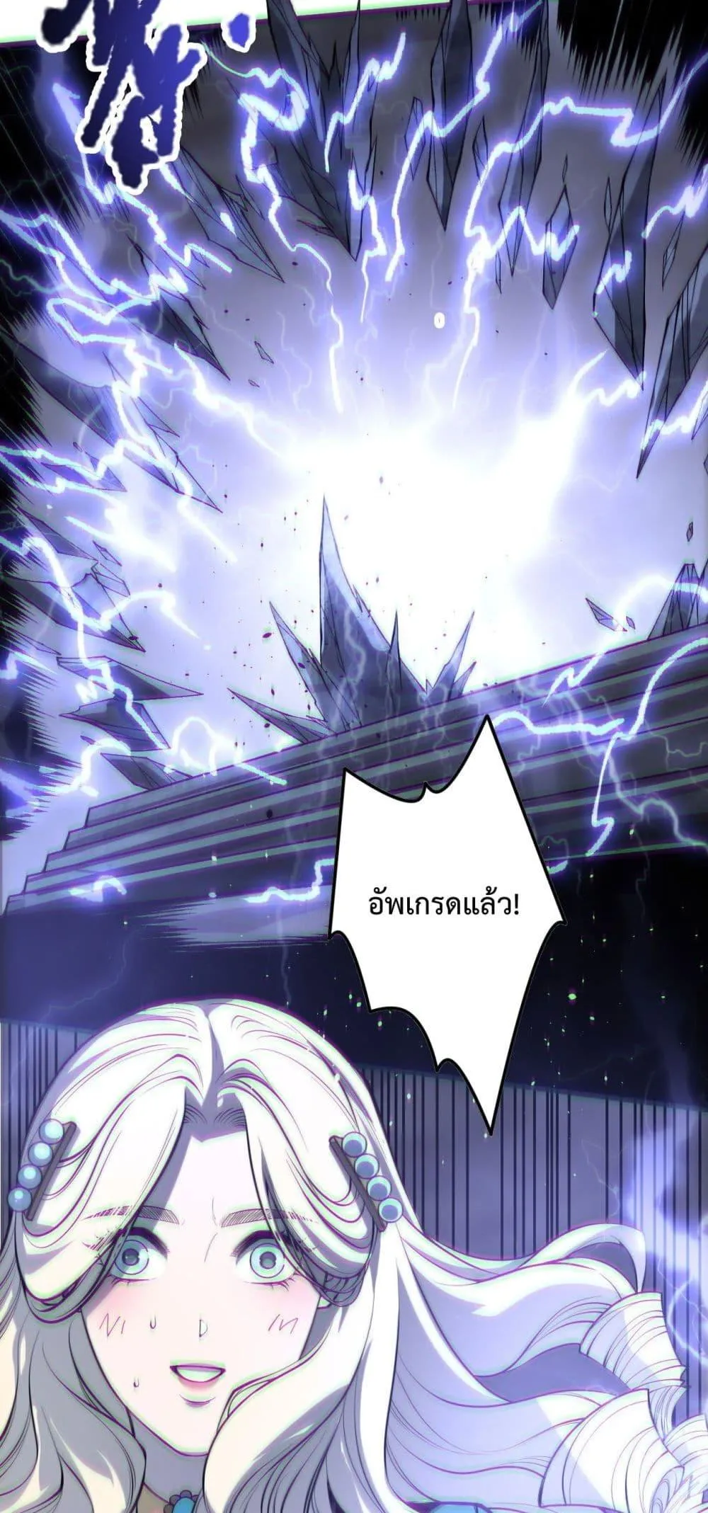 Disastrous Necromancer ตอนที่ 174 หน้า 50