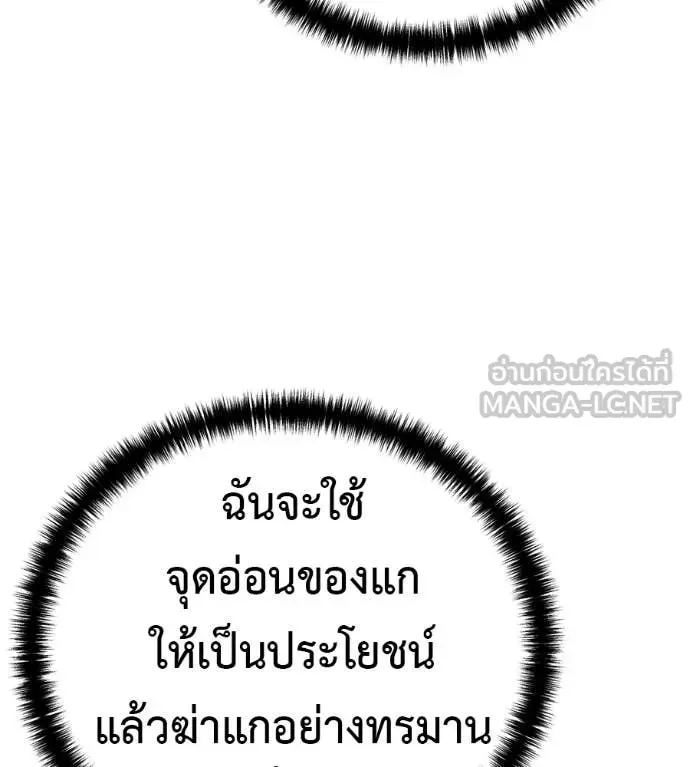 Red Shirt ตอนที่ 31 หน้า 166