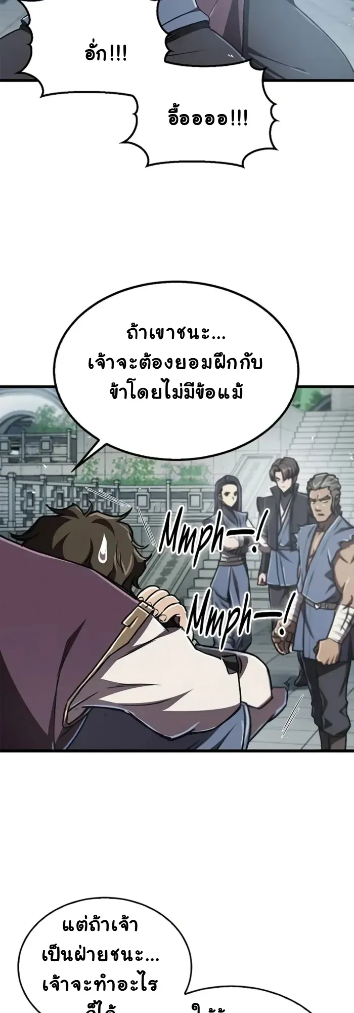 The Demonic Cult Instructor Returns ตอนที่ 7 หน้า 39